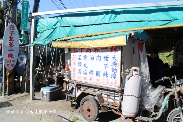 士林社子排隊美食『社子島第一辣』有吃辣的人一定要加辣/大腸麵線/甜不辣/50年老店