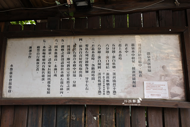 北投溫泉『水都溫泉會館』台北溫泉煮蛋．泡湯．住宿