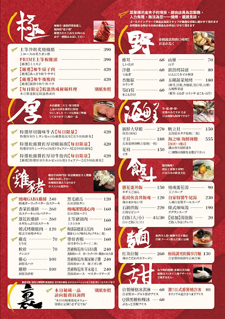 台北燒烤/東區人氣美食『大阪燒肉燒魂Yakikon(大安店)』日式燒肉/捷運忠孝復興站