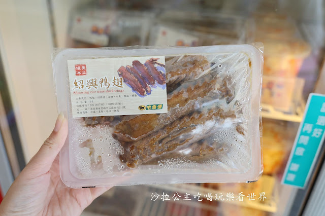 食尚玩家推薦南投埔里伴手禮.冰品『維美冰品麵食館』紹興鴨翅.鴨舌.古早味冰棒.可宅配