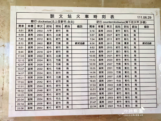 苗栗造橋景點『談文車站』海線五寶鐵道迷最愛的日式木造車站、百年車站