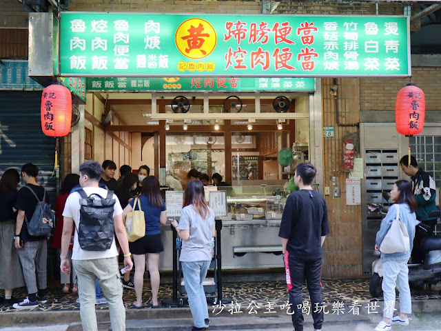 台北人都知道的滷肉飯，排隊美食