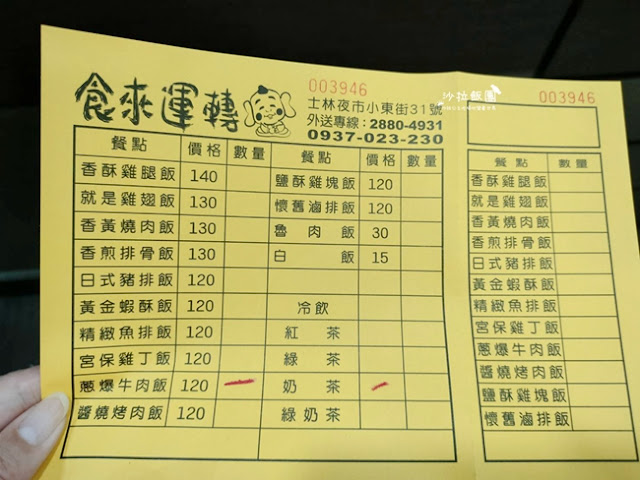 高CP值便當內用飲料、滷肉飯吃到飽『食來運轉』外帶免費加飯附700C.C飲料