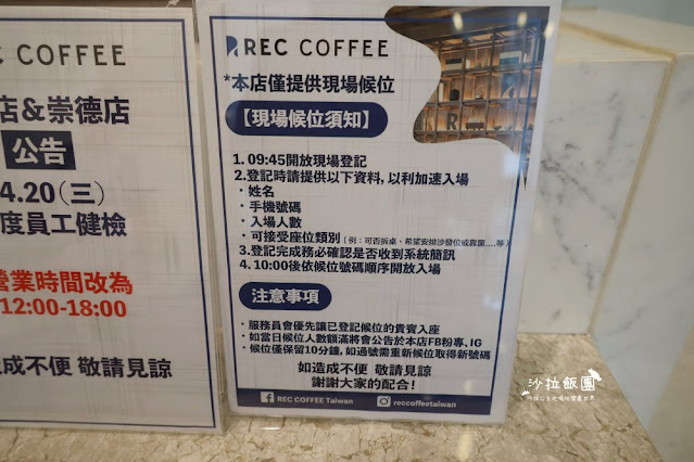 台中咖啡『REC COFFE旗艦店』點一杯咖啡就可以享有26樓高空景觀咖啡廳