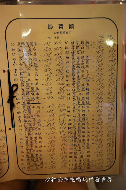 西門町美食.60年老店『一條龍餃子館』牛肉麵.菜單.捷運西門站