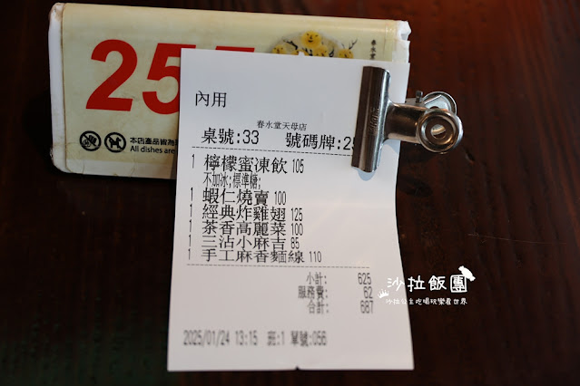 天母美食『春水堂天母店』新光三越台北天母店二館