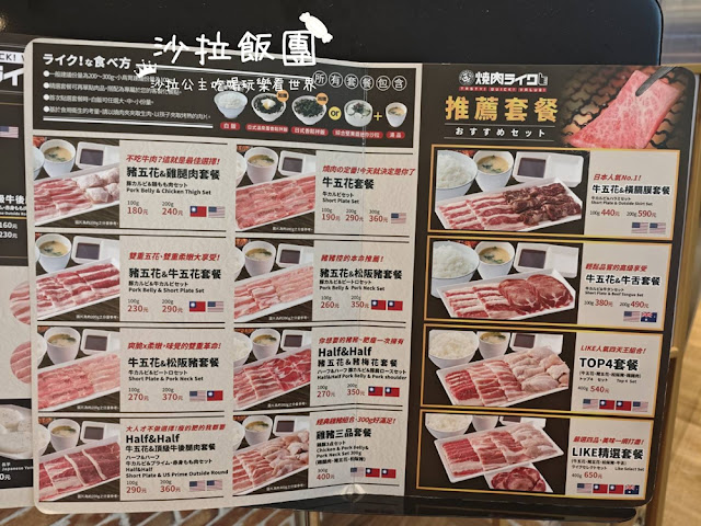 士林芝山美食『燒肉LIKE天母SOGO店』230元起一個人就可以吃燒肉