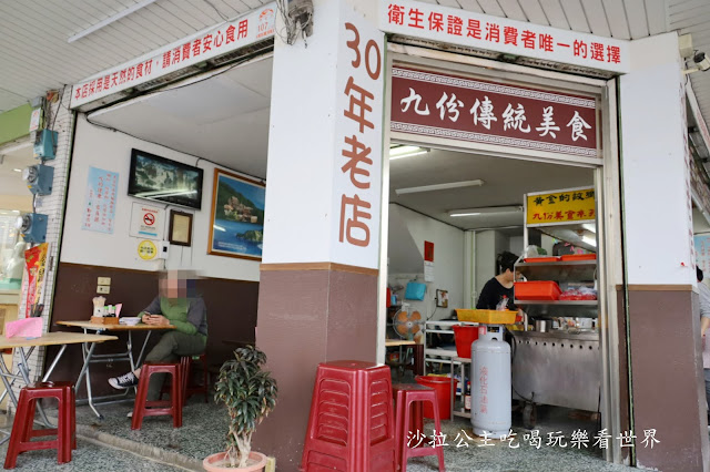 宜蘭頭城小吃.30年老店『九份傳統美食』頭城火車站