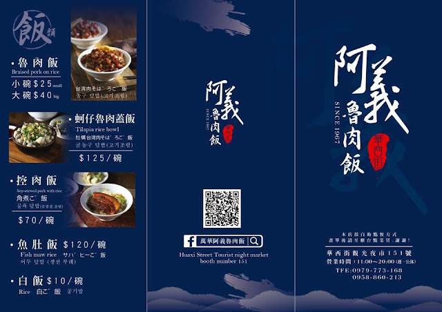 華西街夜市美食『阿義魯肉飯』超浮誇鮮蚵蓋飯.50年老店.萬華龍山寺美食