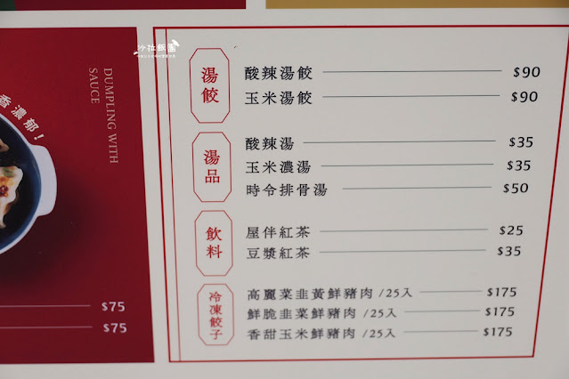 『屋伴餃子』士林夜市新開幕餃子麵食店，月見麻婆豆腐飯、時令排骨湯必點