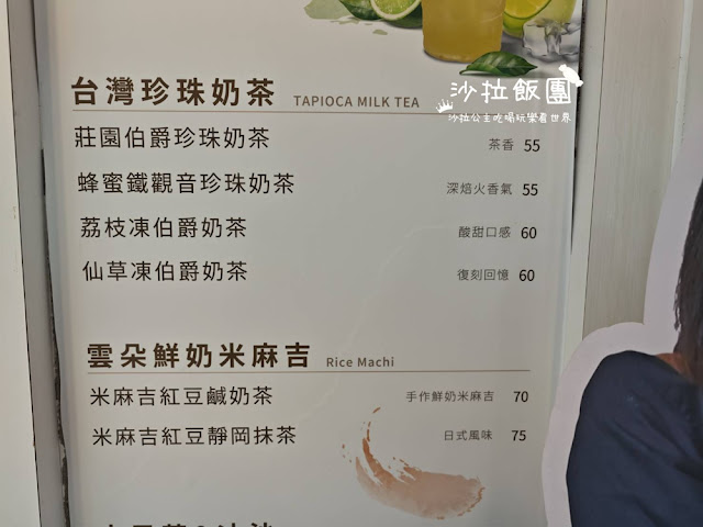 台南飲料推薦『御藏私成大店』爆打渣男檸檬茶