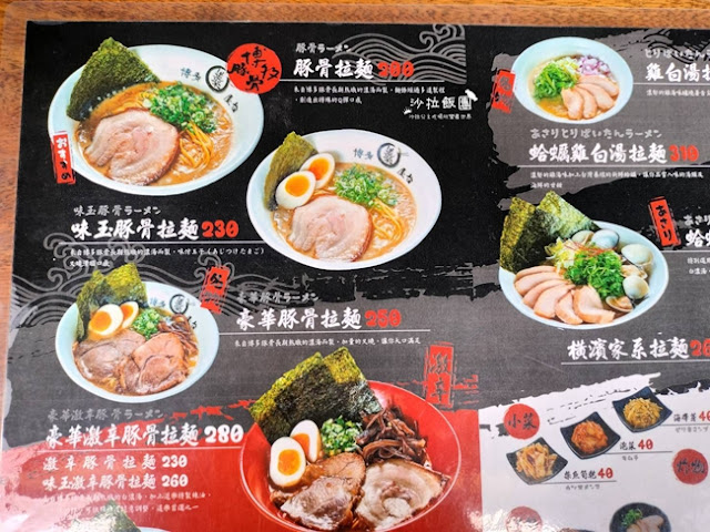 士林美食『道樂拉麵(大北店)』免費加麵/士林夜市高人氣排隊拉麵/捷運劍潭站