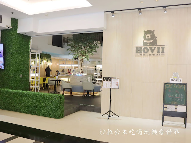 新竹美食『Hovii Cafe』福華大飯店/義大利麵/燉飯/假日早午餐/下午茶