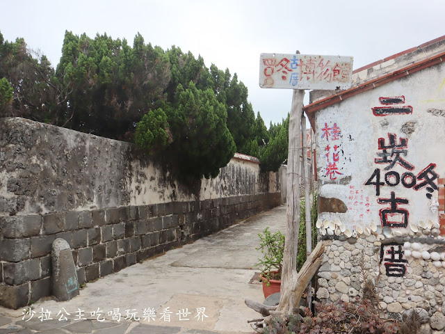 澎湖旅遊必吃美食/二崁聚落『二崁杏仁茶』食尚玩家推薦『二馬豆花』黑糖水喝到飽