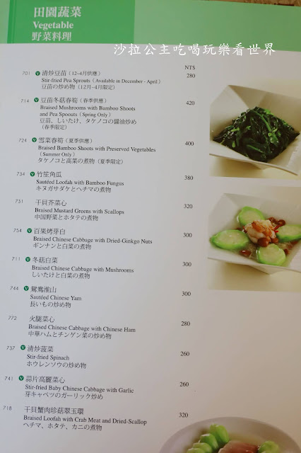 台北江浙料理.大安美食『台北福華大飯店(江南春)』適合聚餐.包廂.長輩最愛