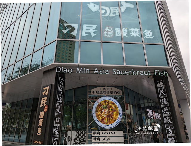 西門町美食『刁民酸菜魚西門中華店』生意超好的酸菜魚店