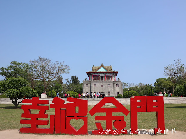 金門旅遊/自由行2天1夜行程規劃『金門皇家酒廠』/金門優質租車『金豐租車』機場取車超方便