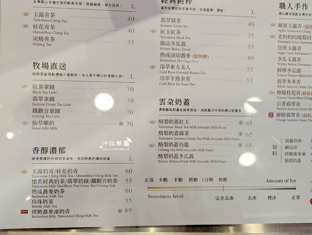 士林新開幕飲料店『大茗本位製茶堂』職人手作