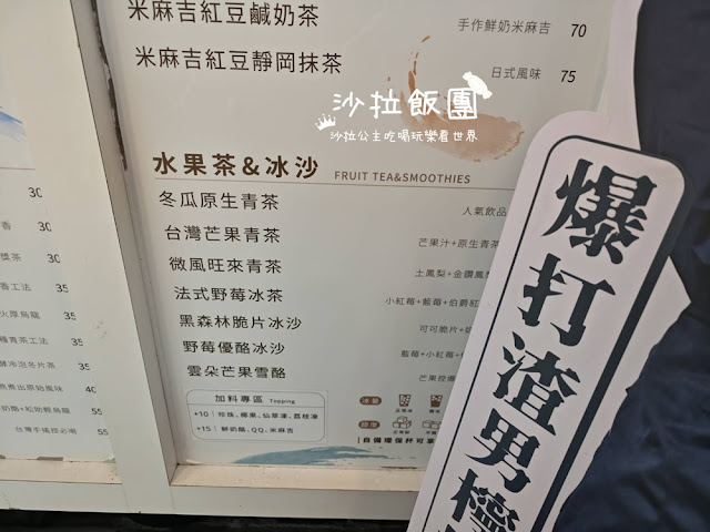 台南飲料推薦『御藏私成大店』爆打渣男檸檬茶