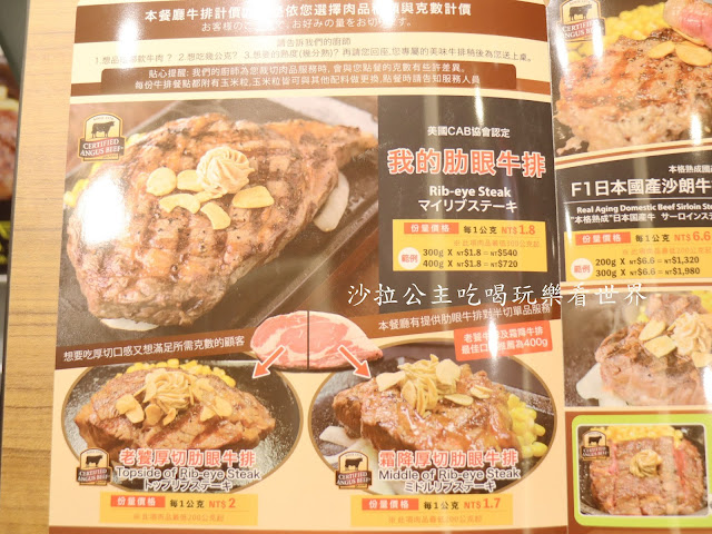 日本必吃牛排插旗南港『IKINARI STEAK』台北南港CITY LINK美食/日本最大的牛排連鎖店