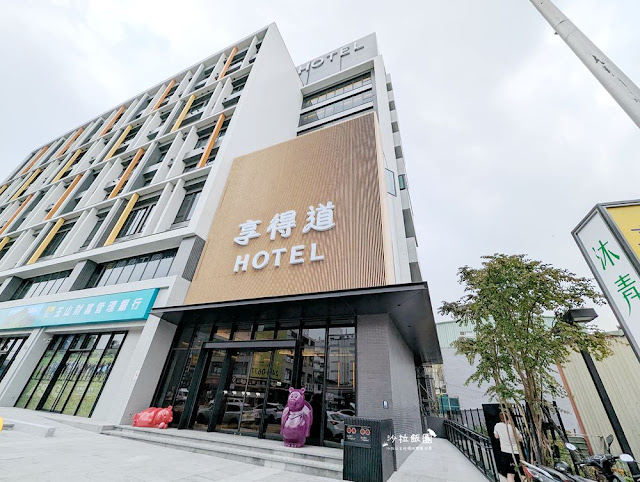 台中全新飯店走路就到逢甲夜市『享得道行旅』24小時氣泡水、免費宵夜、泡腳池