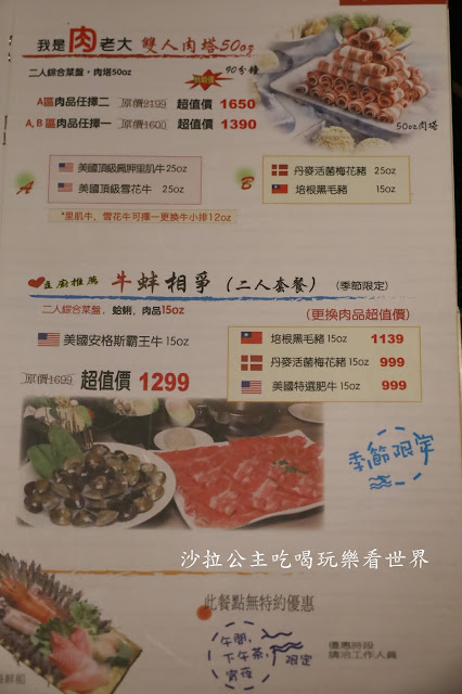 台北火鍋推薦『肉老大頂級肉品涮涮鍋(錦西店)』肉控的世界.菜單.捷運雙連站