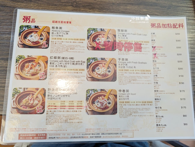 六必居潮州一品沙鍋粥中山總店，板橋人氣排隊美食