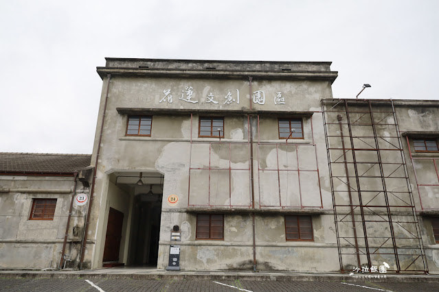 花蓮景點：花蓮文創園區、花蓮文化創意產業園區