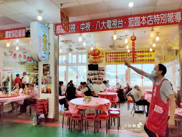 永安漁港52年老店『高平海鮮餐廳』熱炒、蚵仔煎、小吃、生魚片
