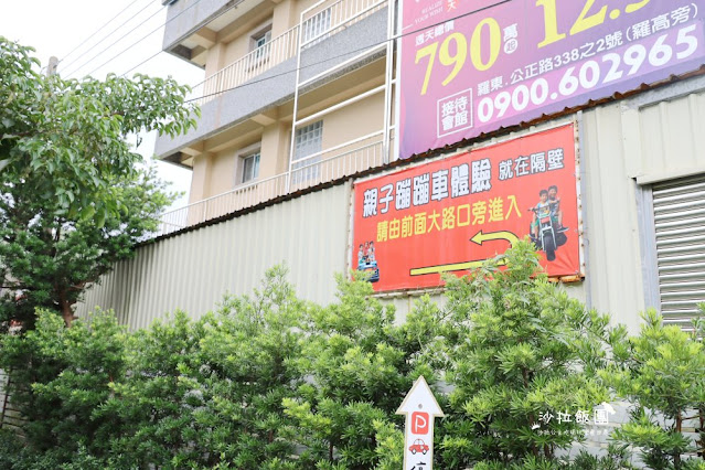 宜蘭景點『宜農牧場』門票100元、餵動物體驗、遊具、親子農場