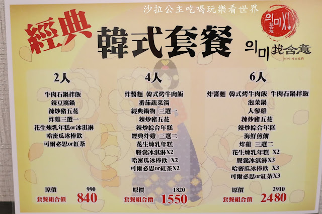 超高CP值百元大份量韓式料理『의미找含意韓式.義式特色餐酒館』桃園美食.可外帶