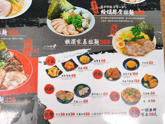 士林美食『道樂拉麵(大北店)』免費加麵/士林夜市高人氣排隊拉麵/捷運劍潭站