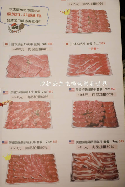 台北火鍋推薦『肉老大頂級肉品涮涮鍋(錦西店)』肉控的世界.菜單.捷運雙連站