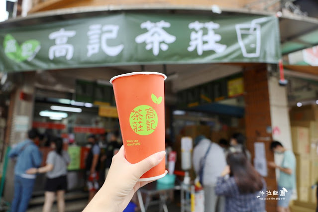 北投紅茶『高記茶莊』高人氣排隊飲料、大包紅茶超過癮