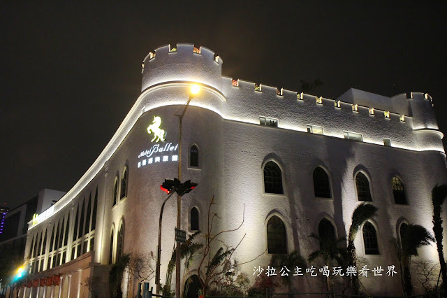 食尚玩家推薦台中住宿/汽車旅館『芭蕾城市渡假旅店』一房一庭院/歡唱KTV