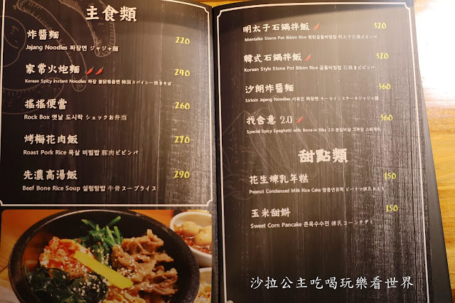 已停業燒酒摩天輪只送不賣『找含意-韓式燒肉酒館』韓式料理/全程代烤/菜單