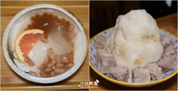 江子翠冰店『玩豆花-原杓口豆花』葡萄柚香豆花