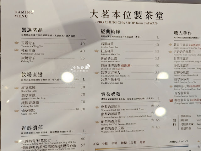 士林新開幕飲料店『大茗本位製茶堂』職人手作