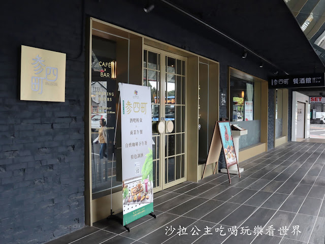 天成文旅-華山町『叁四町』餐酒館/火山捲料理新上市/華山文創旁/捷運忠孝新生站