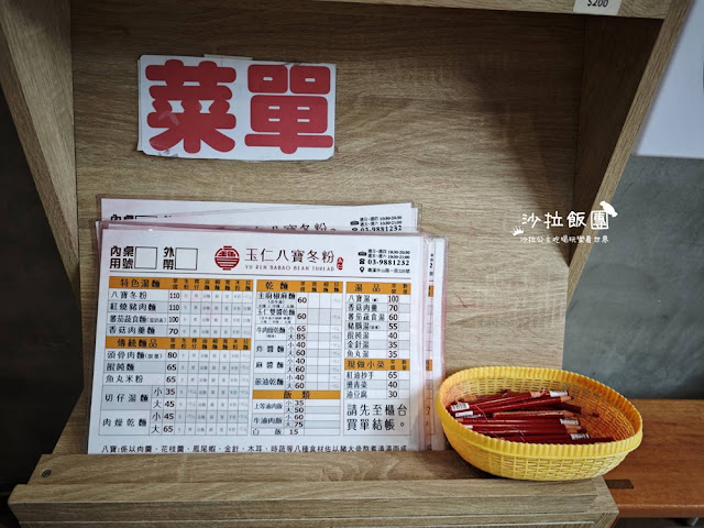 礁溪美食『八寶冬粉1號店』冬粉、麵食、豬腦湯，有停車位