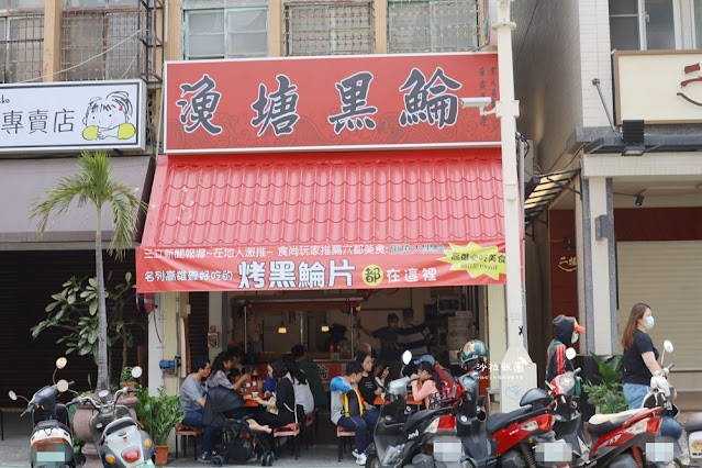 來高雄就是要吃烤黑輪『漁塘黑輪』飄香60年老店