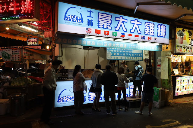 士林夜市美食懶人包45間.排隊美食.飲料.拉麵.雞排.士林美食.捷運劍潭站