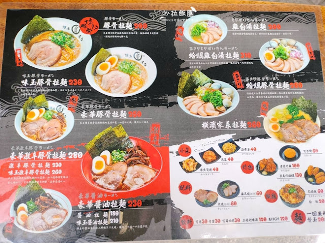 士林美食『道樂拉麵(大北店)』免費加麵/士林夜市高人氣排隊拉麵/捷運劍潭站