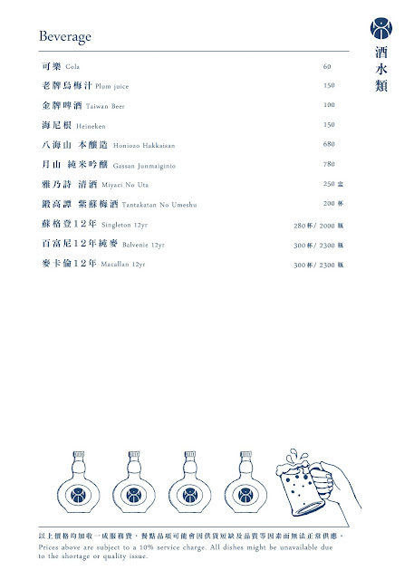 東區火鍋/牛舌火鍋『忻殿堂南洋叻沙鍋物』台灣唯一創新叻沙海鮮粥/日式料理等級海鮮/菜單/捷運忠孝復興站