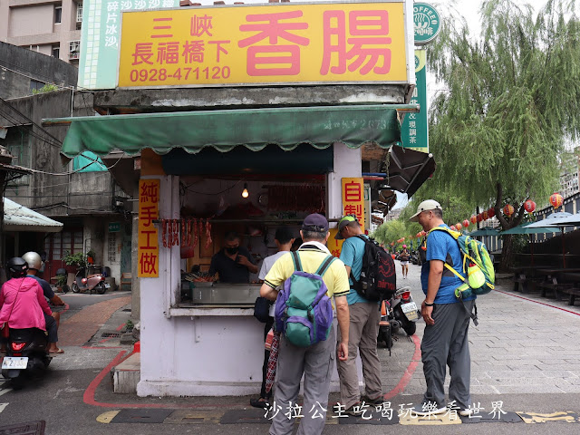 三峽老街美食/小吃/伴手禮/三峽第一家茶飲專賣店『泡泡龍』/長福橋下香腸/古道阿彬杏仁茶/金三峽牛角