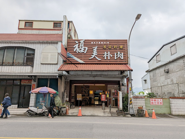 宜蘭三星卜肉特色小吃『福美餐廳』蔥蒜料理