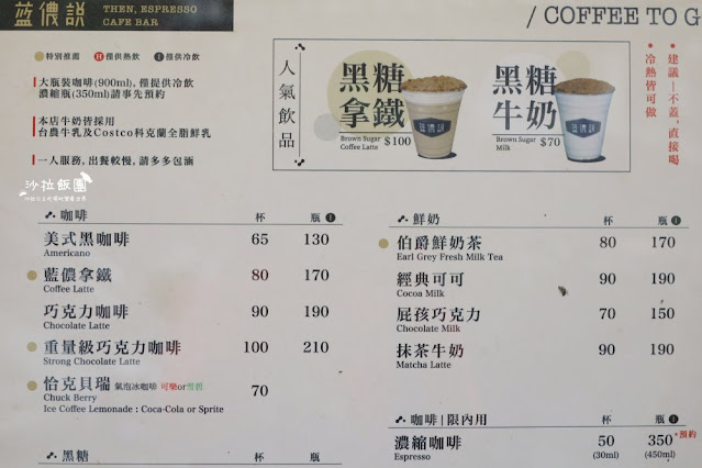 士林咖啡『藍儂說Then Espresso』這不是肉鬆，隱藏在士林夜市巷弄的黑糖拿鐵