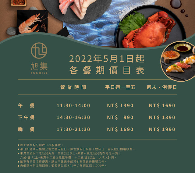 台北吃到飽『旭集和食集錦』遠東A13/生食級干貝/冰花/單點等級食材最強吃到飽