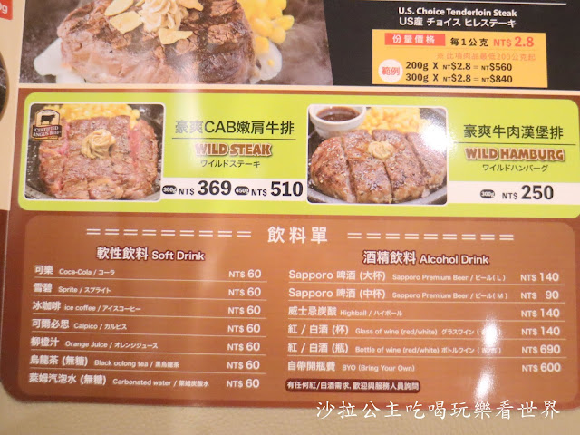 日本必吃牛排插旗南港『IKINARI STEAK』台北南港CITY LINK美食/日本最大的牛排連鎖店