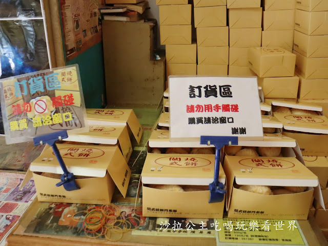 金門旅遊/沙美老街必吃美食『遠來興小吃店』『閩式燒餅』金門網美景點『金門摩洛哥』